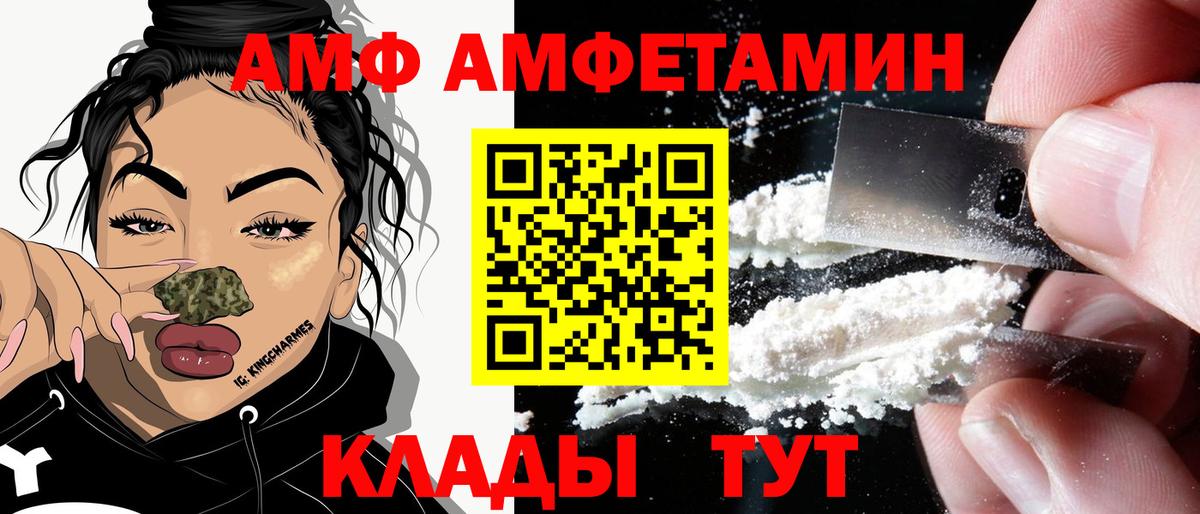Юрга  АМФ  Amphetamine  Вход с VPN  АМФ 98% 