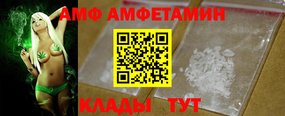Амфетамин 97% Юрга