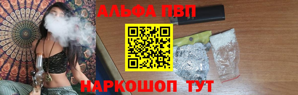 APVP крисы CK  Вход с VPN  Юрга  APVP VHQ  Альфа ПВП VHQ 