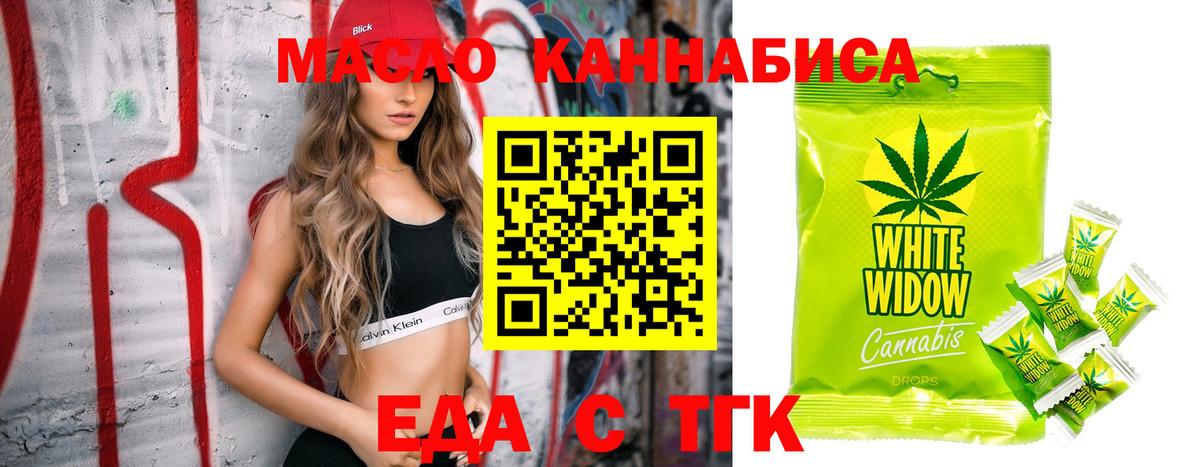 Cannafood конопля Юрга