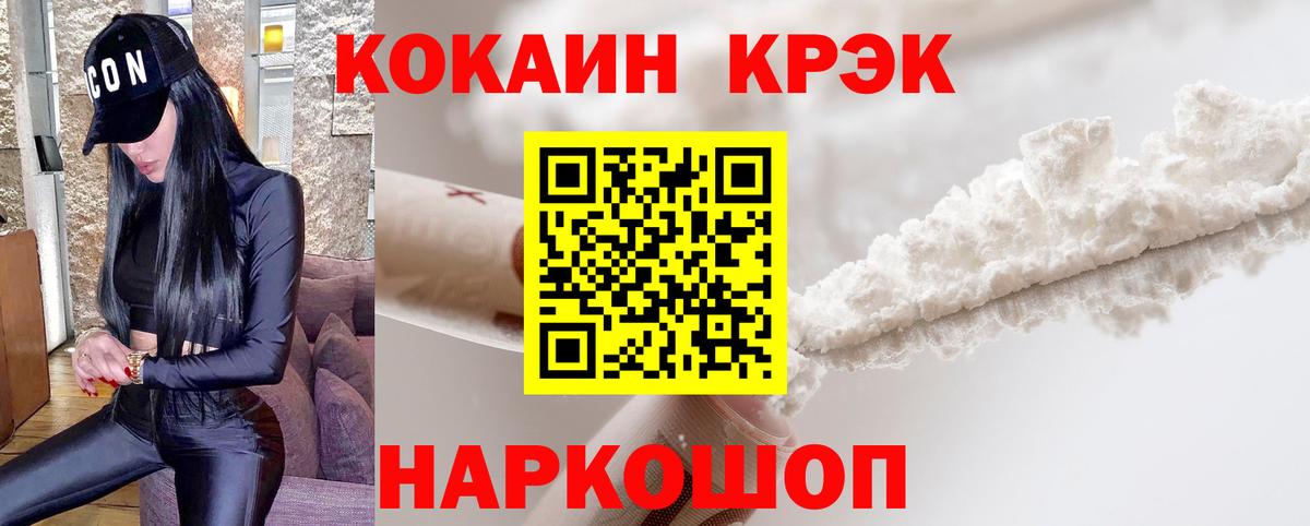 COCAIN Fish Scale  купить  сайты  Вход с VPN  Юрга  Cocaine Боливия 