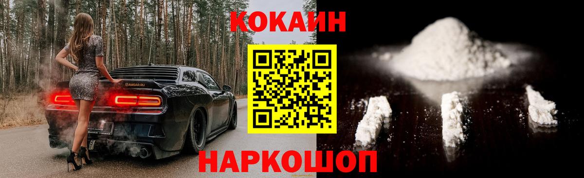 Cocaine 97% Юрга