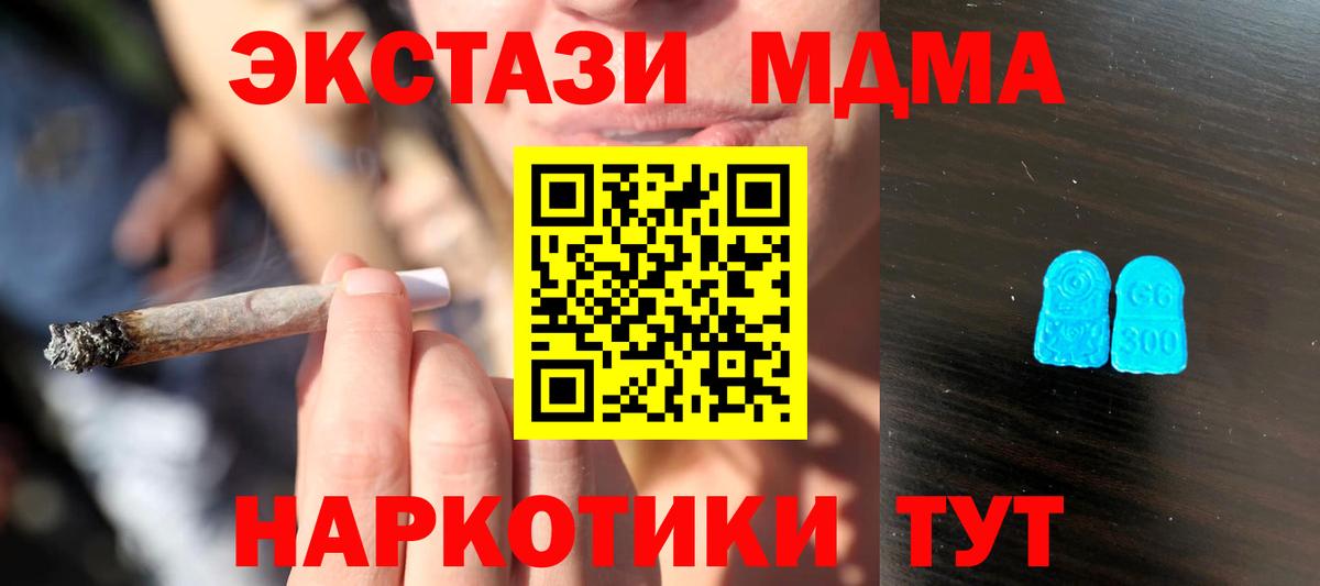 Ecstasy TESLA  Ecstasy DUBAI  Вход с VPN  Ecstasy  Юрга 