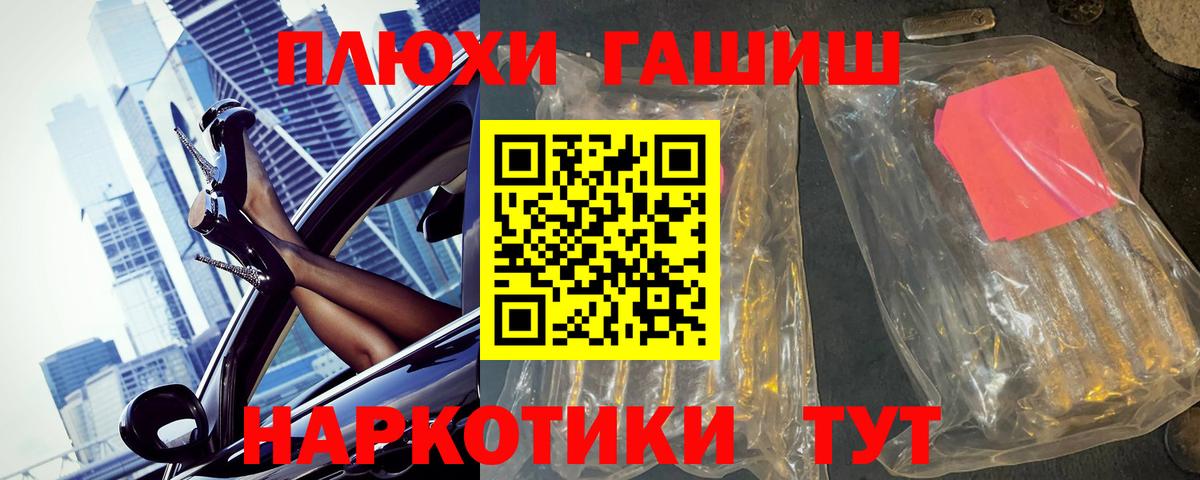 ГАШ убойный Юрга