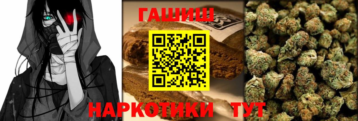 ГАШ  ГАШИШ Cannabis  Вход с VPN  Юрга  ГАШ Cannabis 