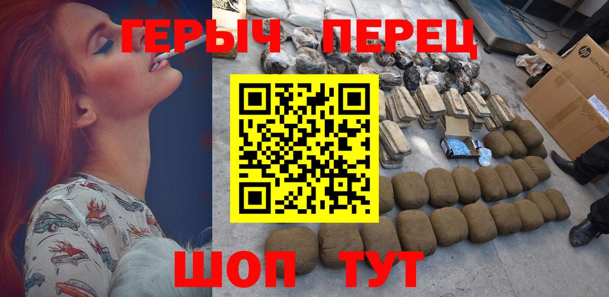 ГЕРОИН Heroin  ГЕРОИН  Юрга  Вход с VPN 