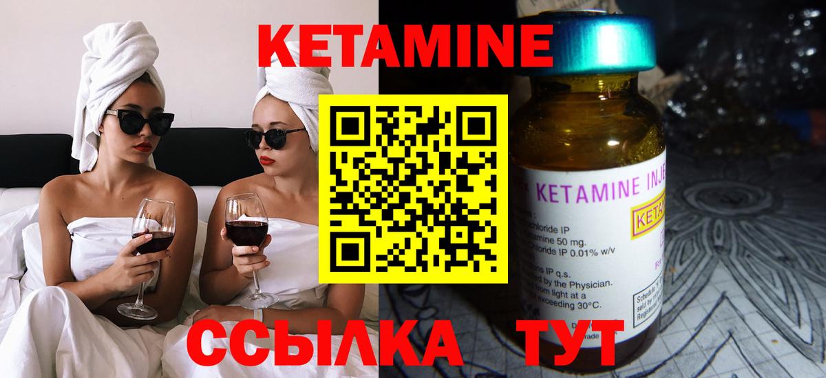 Кетамин VHQ  Вход с VPN  Юрга 