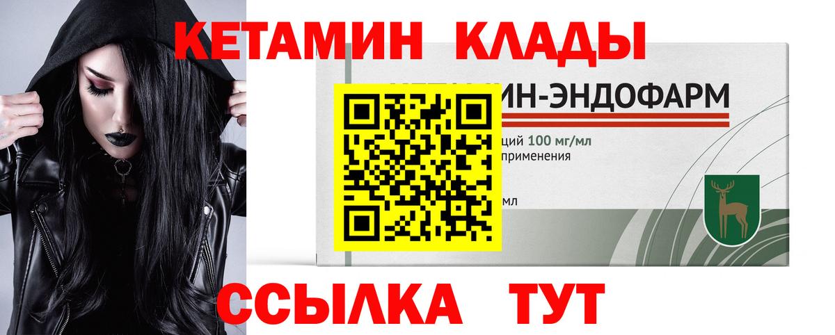 Кетамин VHQ Юрга