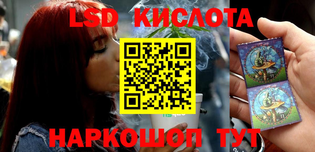 ЛСД экстази ecstasy Юрга