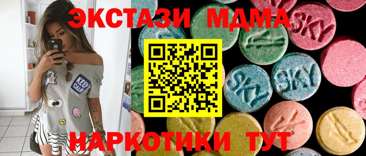 МДМА  МДМА молли  MDMA VHQ  Вход с VPN  Юрга 