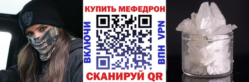 МЕФ mephedrone  Юрга 