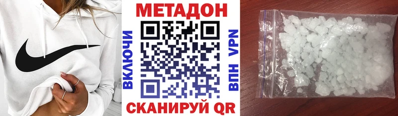 Метадон белоснежный  Юрга 