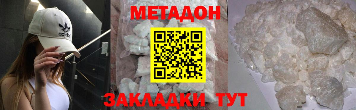   ONION  МЕТАДОН белоснежный  Вход с VPN  Юрга  МЕТАДОН белоснежный 