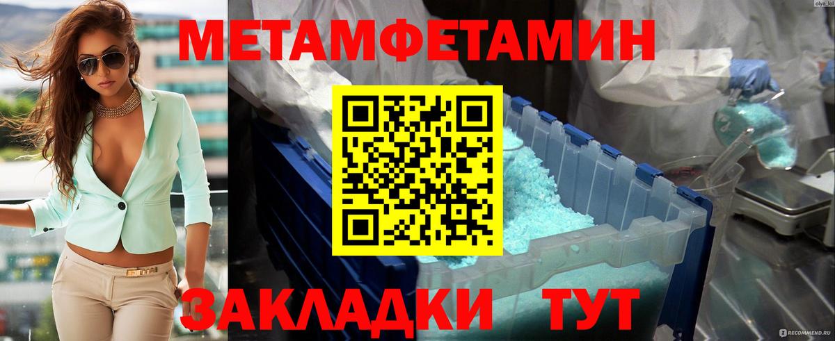 Первитин мет  Первитин мет  Вход с VPN  Юрга 