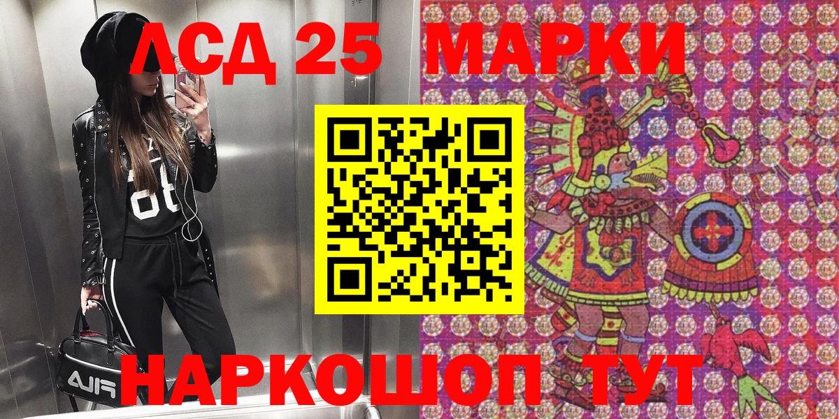 Юрга  Марки NBOMe 1500мкг  Вход с VPN  Марки NBOMe 1500мкг 